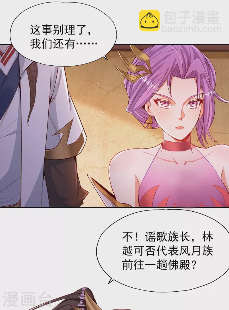 🍘我被困在同一天十万年 第108话 把衣服脱了吧~ 第13页