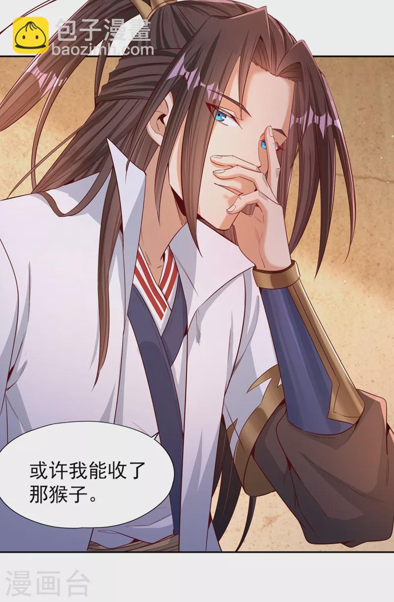 🍘我被困在同一天十万年 第108话 把衣服脱了吧~ 第14页