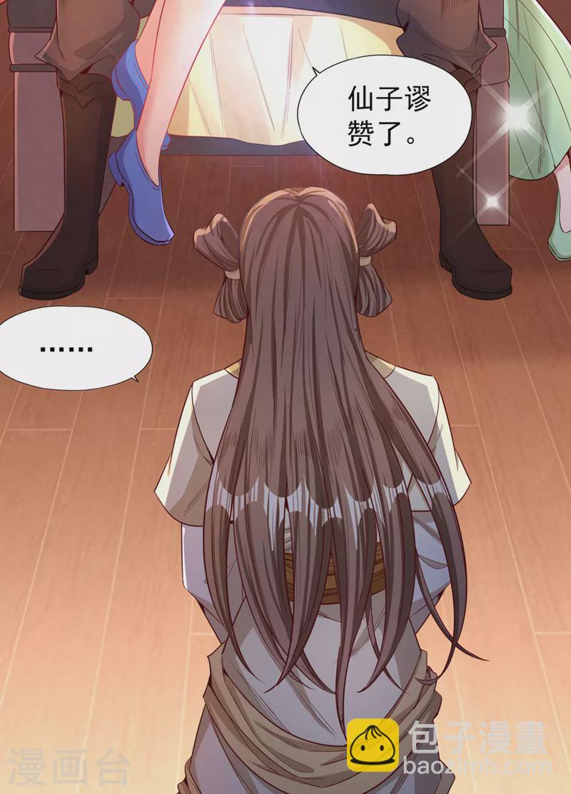 🍘我被困在同一天十万年 第108话 把衣服脱了吧~ 第19页