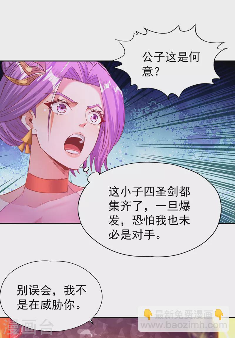 🍘我被困在同一天十万年 第108话 把衣服脱了吧~ 第2页