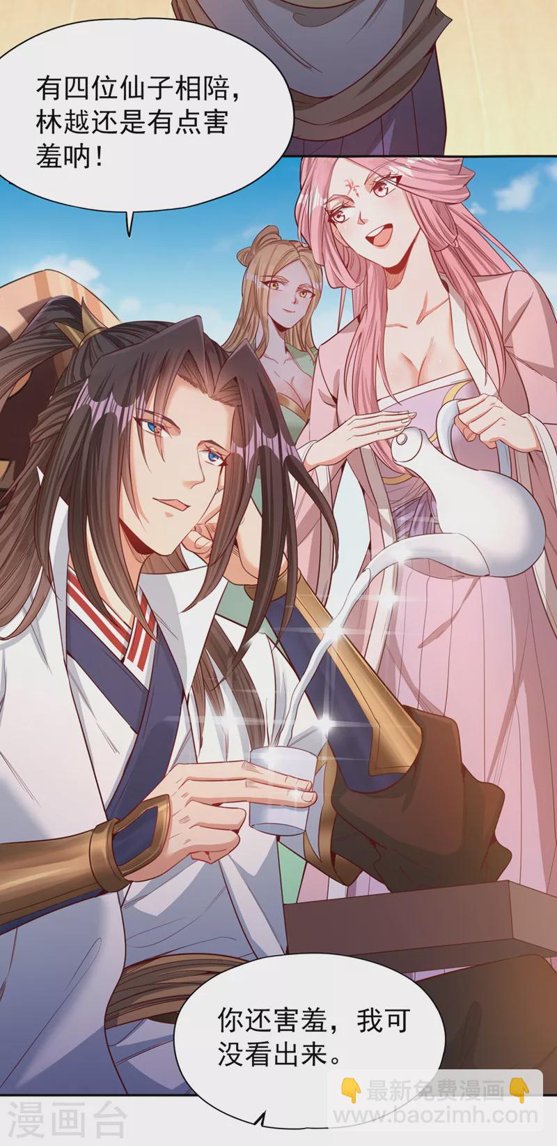 🍘我被困在同一天十万年 第108话 把衣服脱了吧~ 第20页