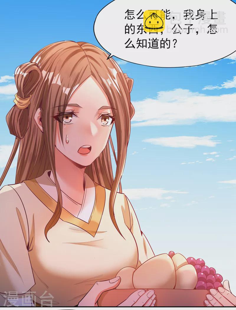 🍘我被困在同一天十万年 第108话 把衣服脱了吧~ 第22页