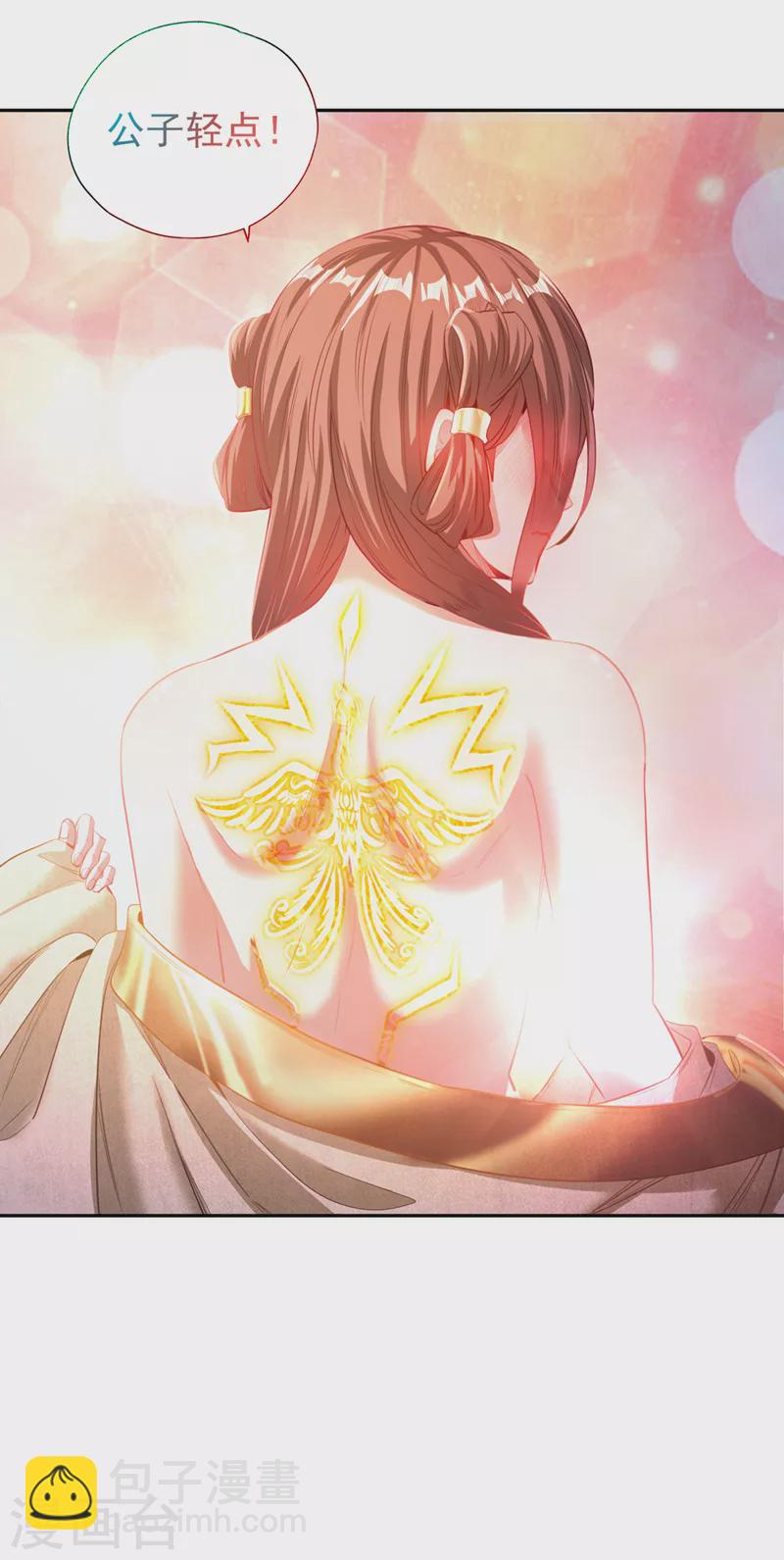 🍘我被困在同一天十万年 第108话 把衣服脱了吧~ 第28页