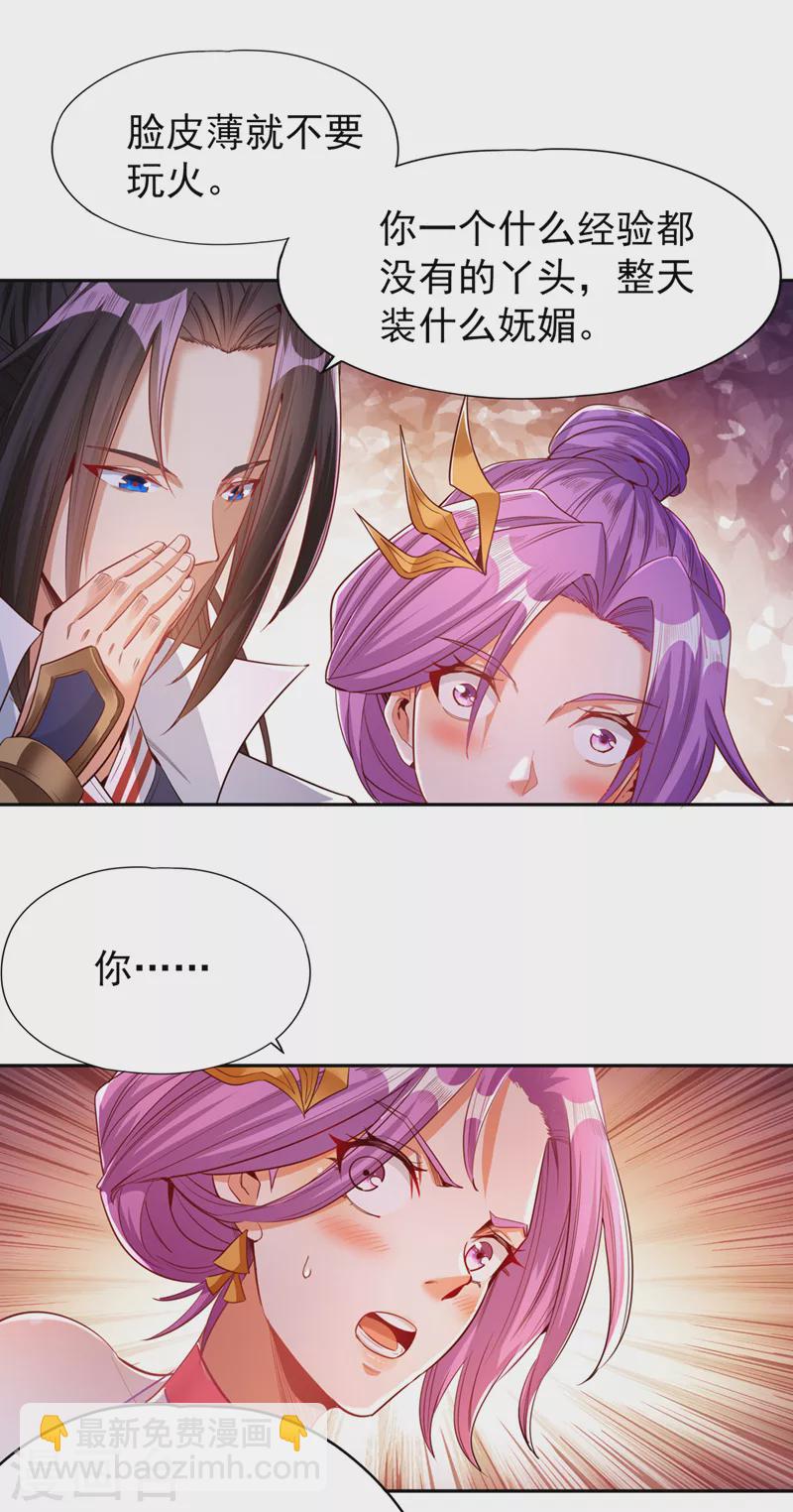 🍘我被困在同一天十万年 第108话 把衣服脱了吧~ 第5页
