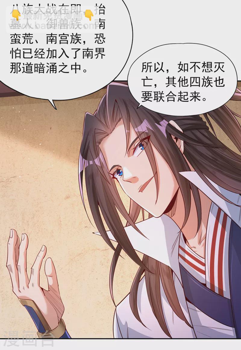 🍘我被困在同一天十万年 第108话 把衣服脱了吧~ 第6页
