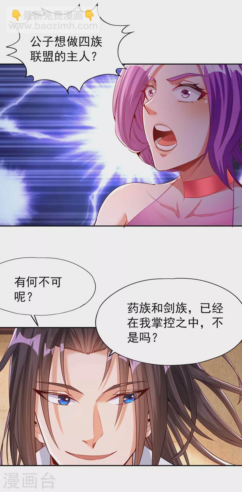 🍘我被困在同一天十万年 第108话 把衣服脱了吧~ 第7页