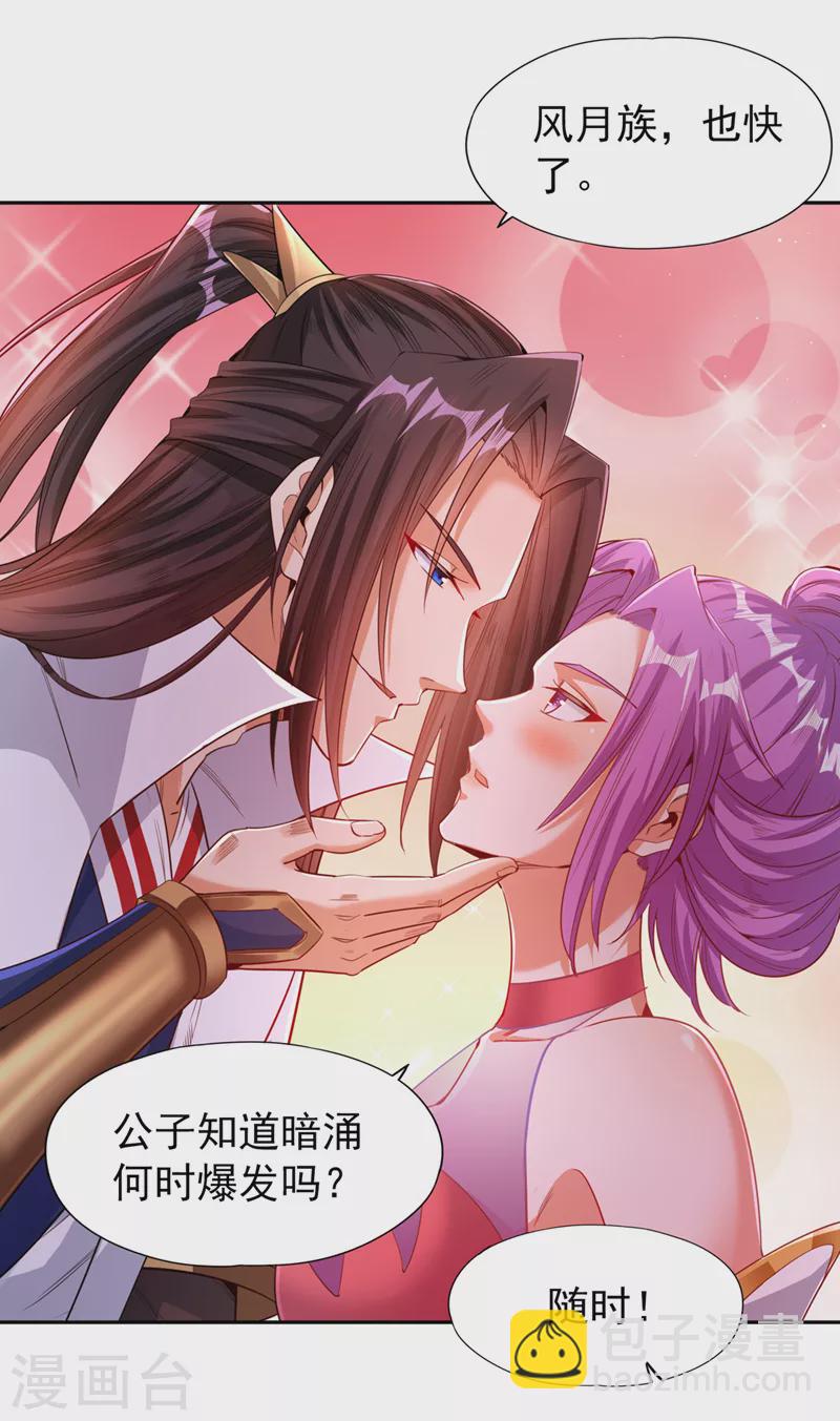 🍘我被困在同一天十万年 第108话 把衣服脱了吧~ 第8页