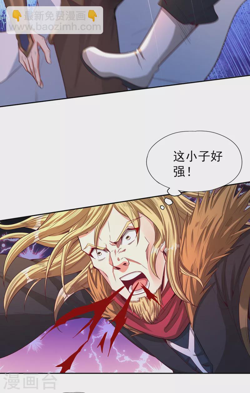 🍘我被困在同一天十万年 第110话 你不想当人了？ 第10页