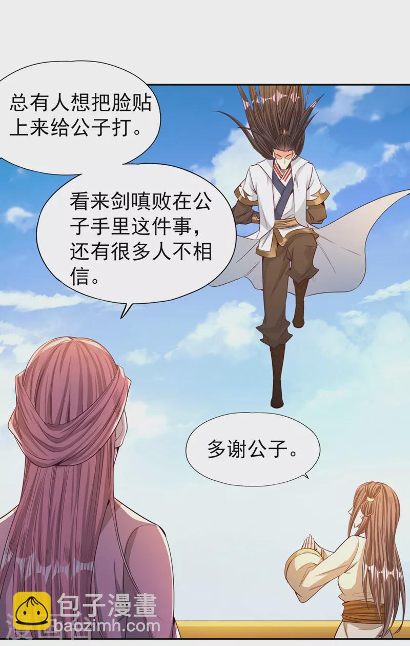 🍘我被困在同一天十万年 第110话 你不想当人了？ 第12页