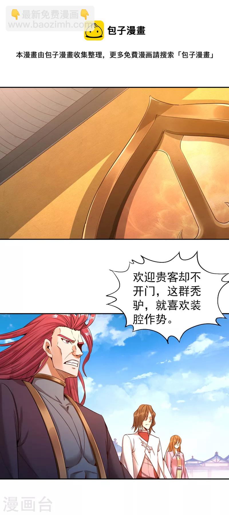 🍘我被困在同一天十万年 第110话 你不想当人了？ 第15页