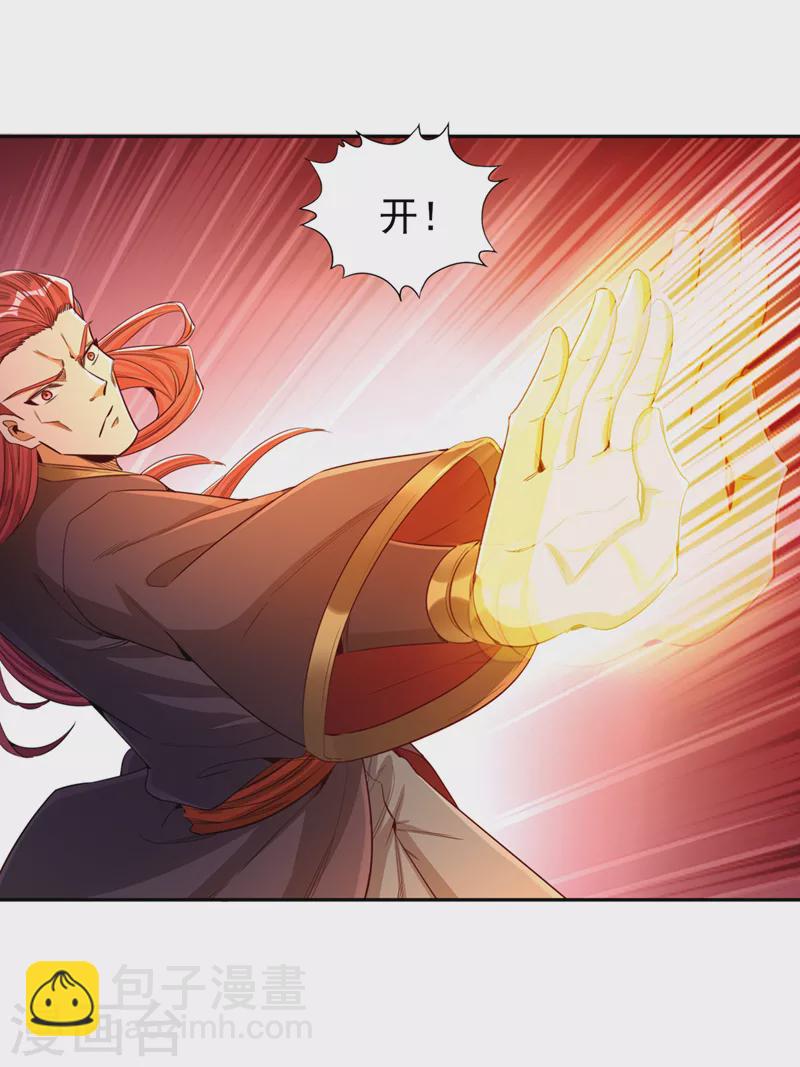 🍘我被困在同一天十万年 第110话 你不想当人了？ 第16页