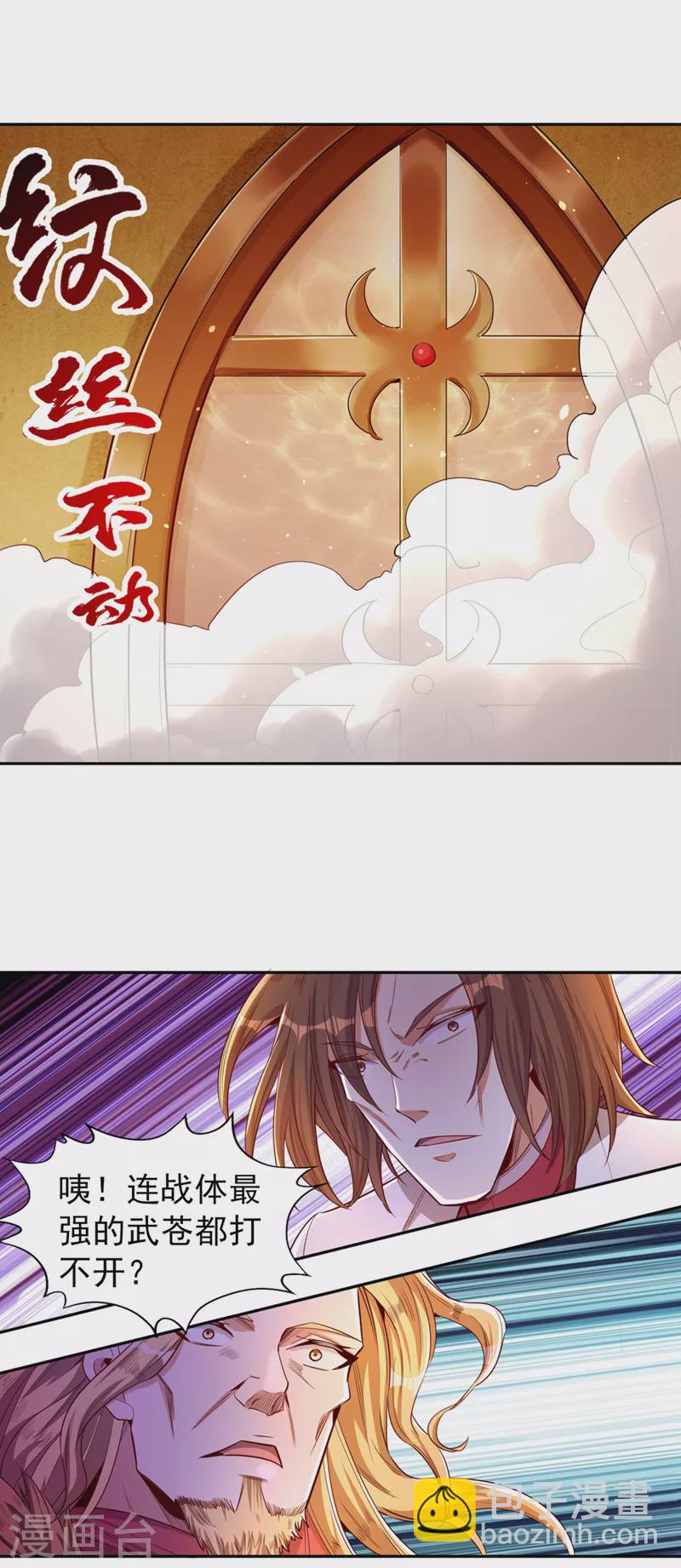 🍘我被困在同一天十万年 第110话 你不想当人了？ 第19页