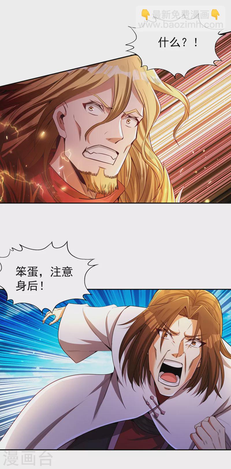 🍘我被困在同一天十万年 第110话 你不想当人了？ 第2页