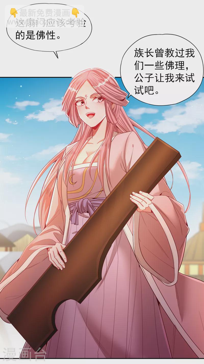 🍘我被困在同一天十万年 第110话 你不想当人了？ 第20页