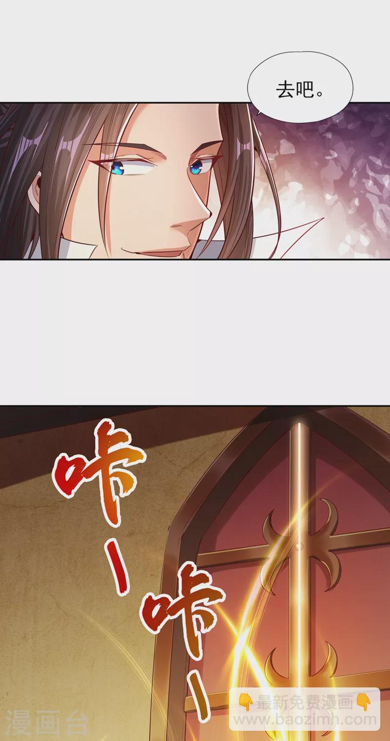 🍘我被困在同一天十万年 第110话 你不想当人了？ 第21页