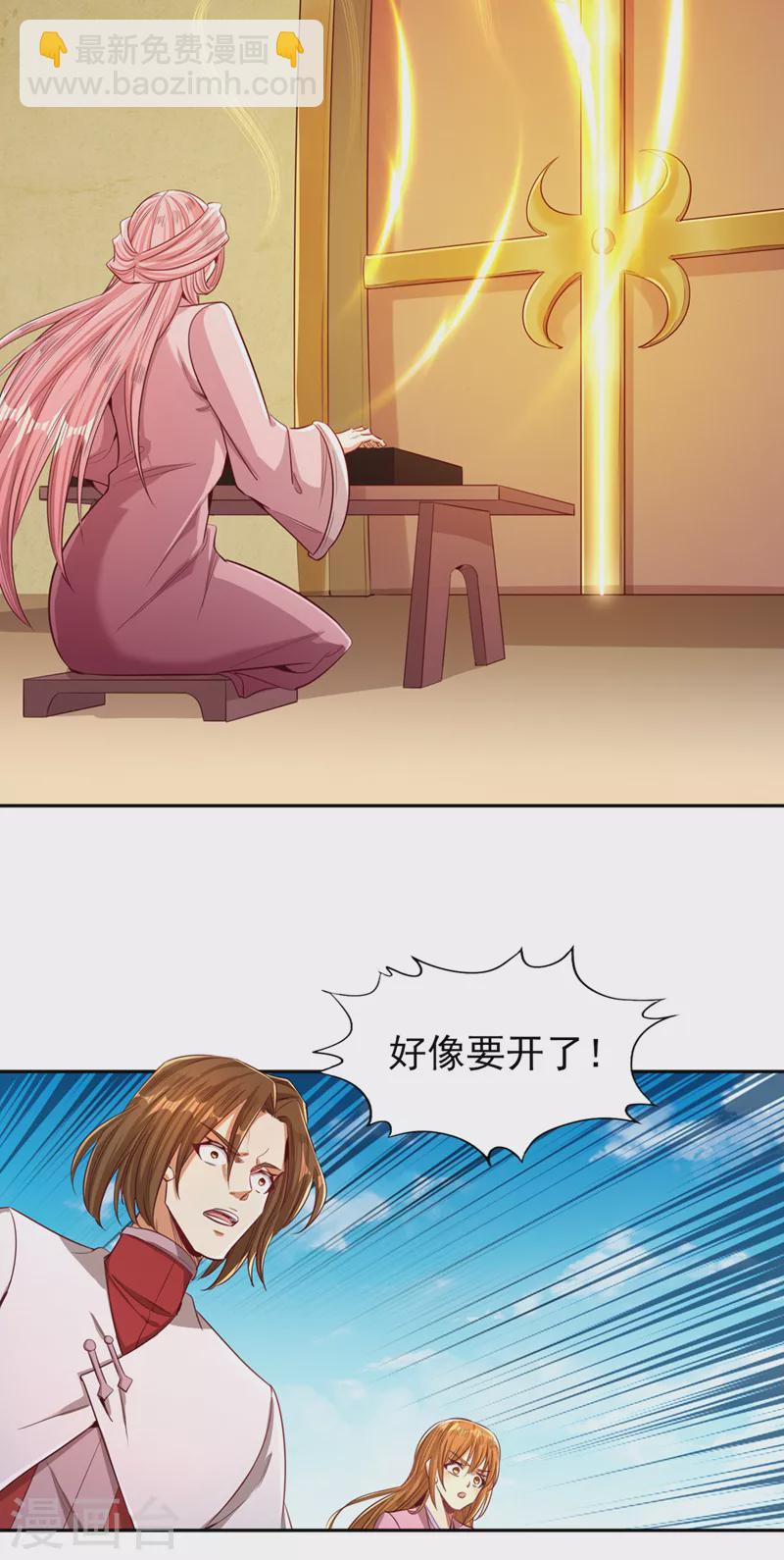 🍘我被困在同一天十万年 第110话 你不想当人了？ 第22页