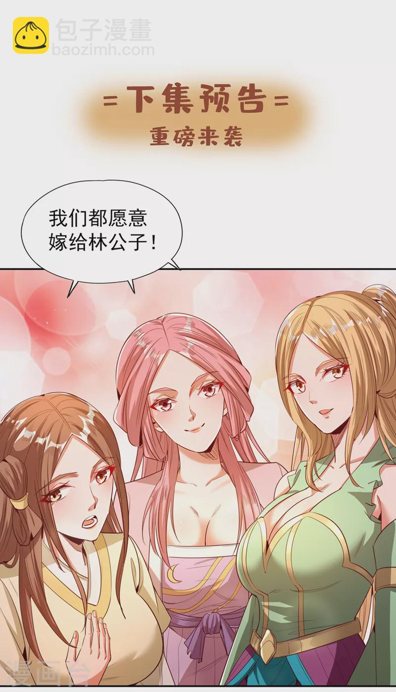 🍘我被困在同一天十万年 第110话 你不想当人了？ 第27页