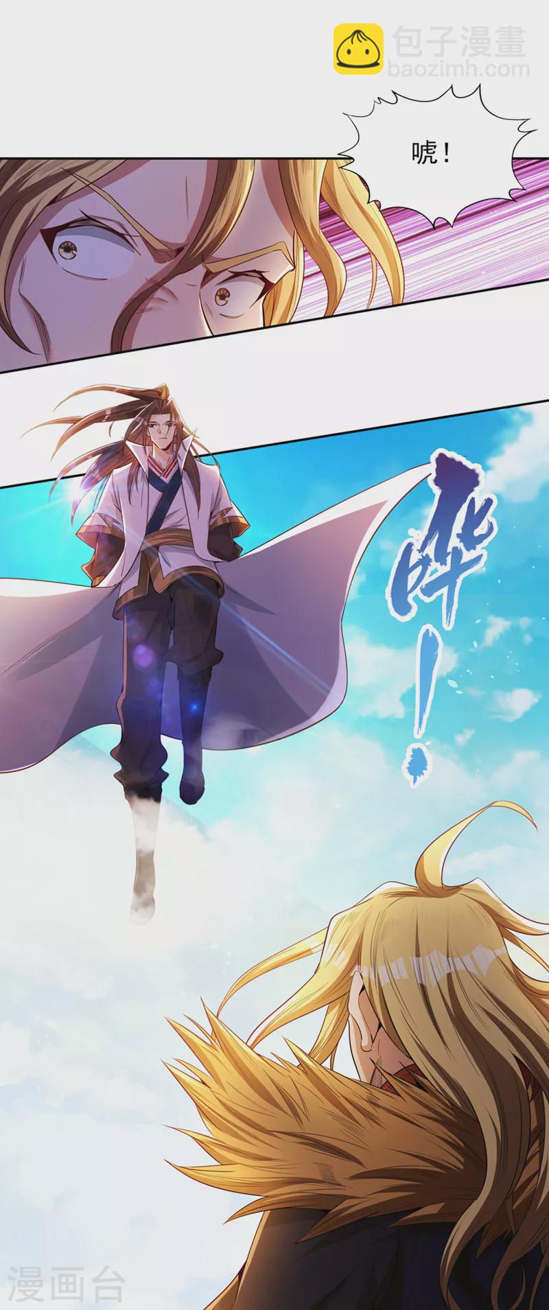 🍘我被困在同一天十万年 第110话 你不想当人了？ 第3页