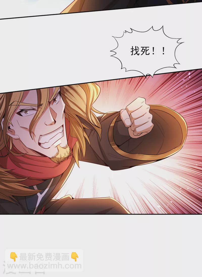 🍘我被困在同一天十万年 第110话 你不想当人了？ 第4页