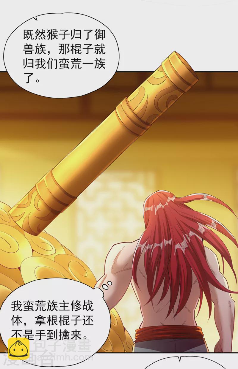 🍘我被困在同一天十万年 第112话 你们可以色诱猴子！ 第10页