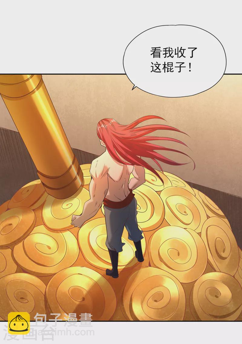 🍘我被困在同一天十万年 第112话 你们可以色诱猴子！ 第15页
