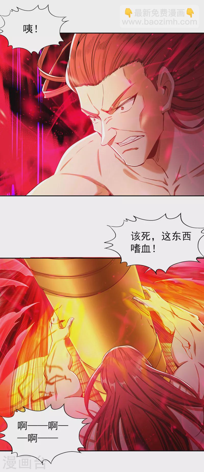 🍘我被困在同一天十万年 第112话 你们可以色诱猴子！ 第17页