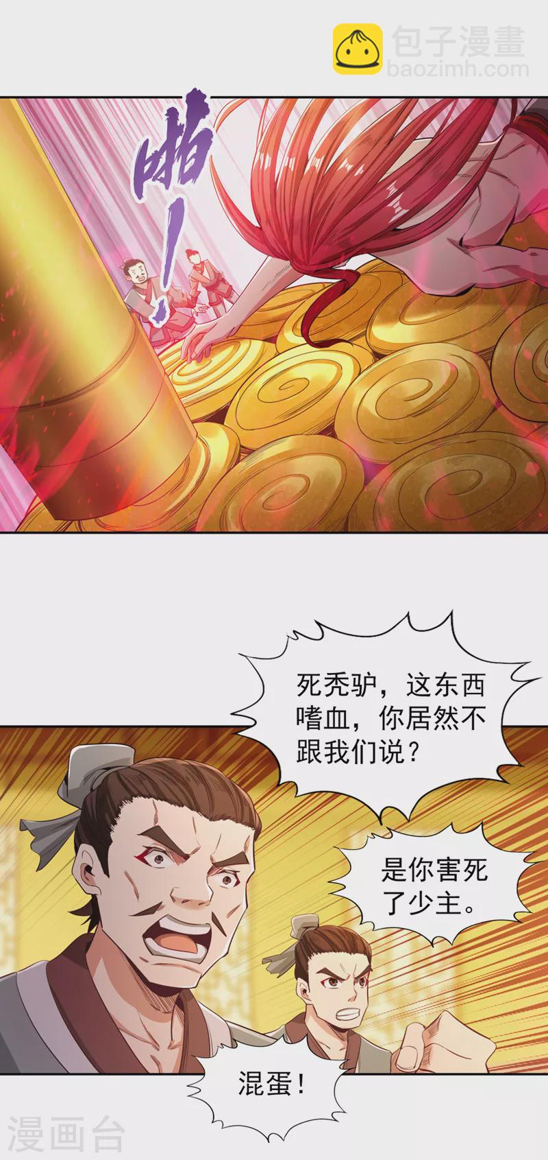 🍘我被困在同一天十万年 第112话 你们可以色诱猴子！ 第19页