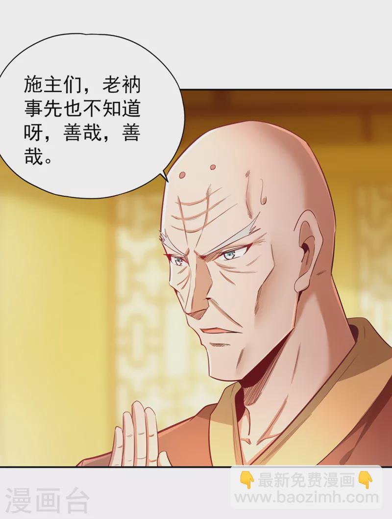🍘我被困在同一天十万年 第112话 你们可以色诱猴子！ 第20页