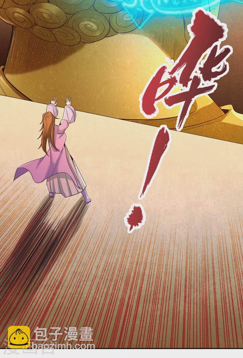 🍘我被困在同一天十万年 第112话 你们可以色诱猴子！ 第23页