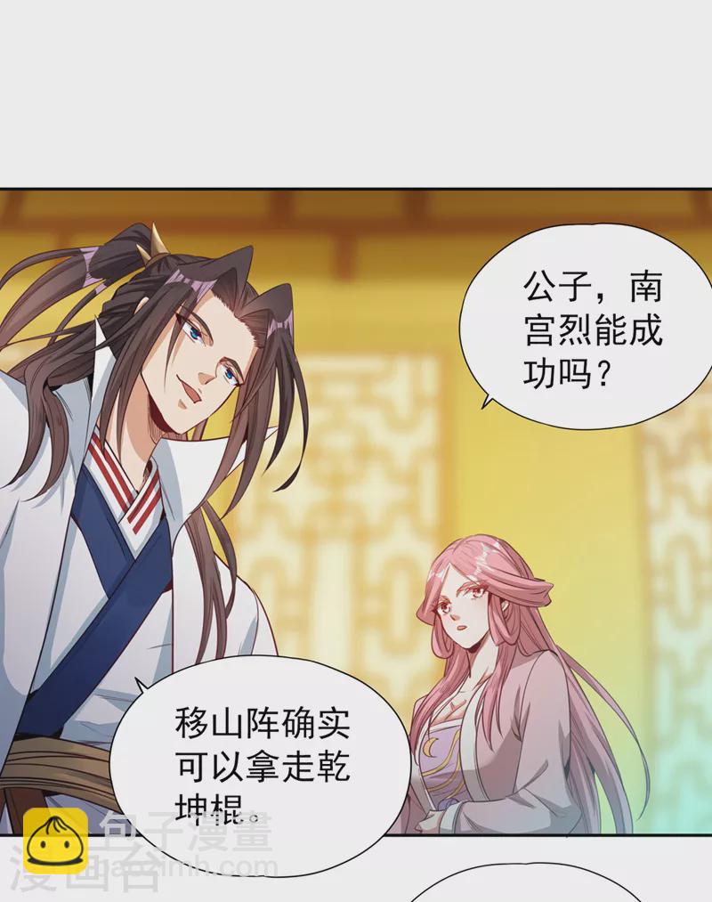 🍘我被困在同一天十万年 第112话 你们可以色诱猴子！ 第25页