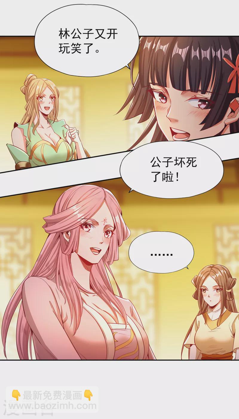 🍘我被困在同一天十万年 第112话 你们可以色诱猴子！ 第28页