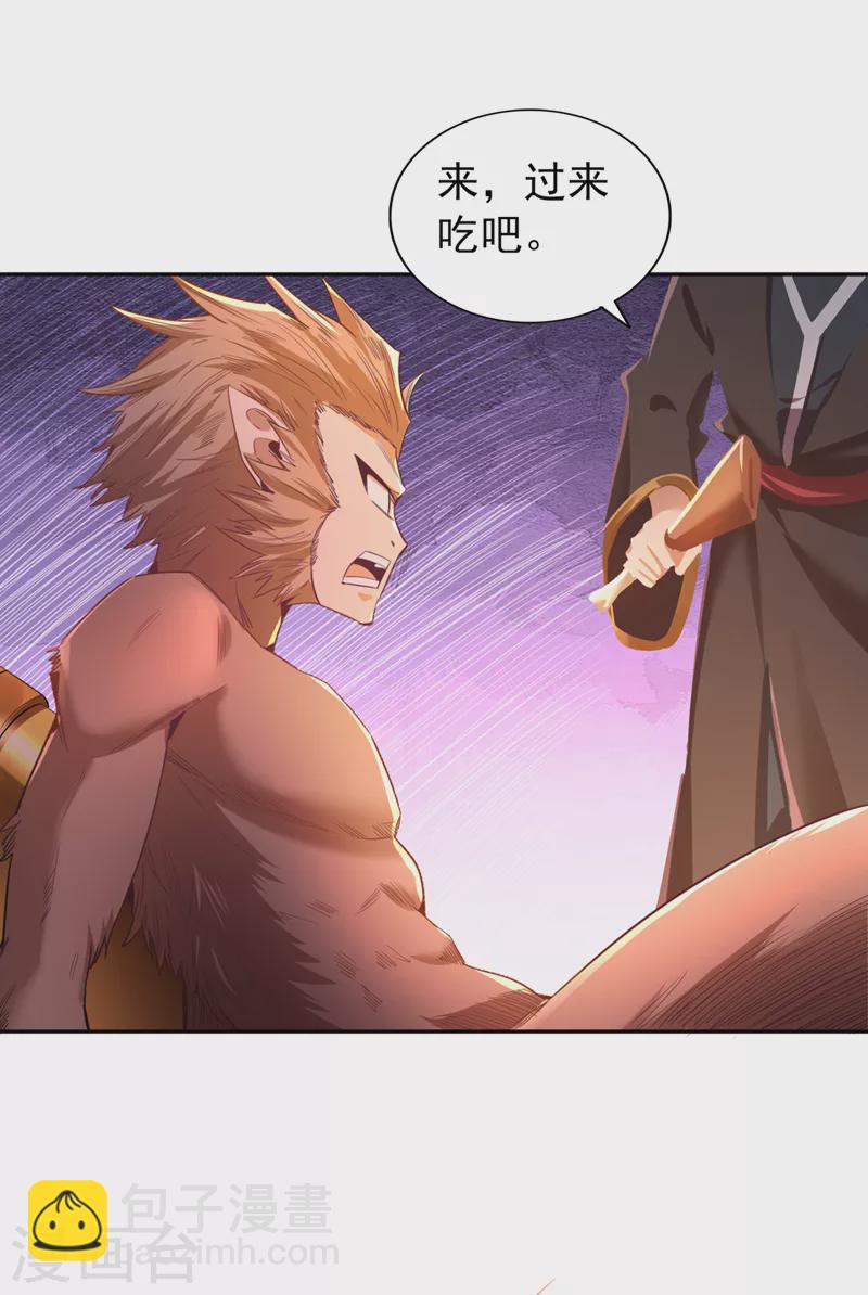 🍘我被困在同一天十万年 第112话 你们可以色诱猴子！ 第3页