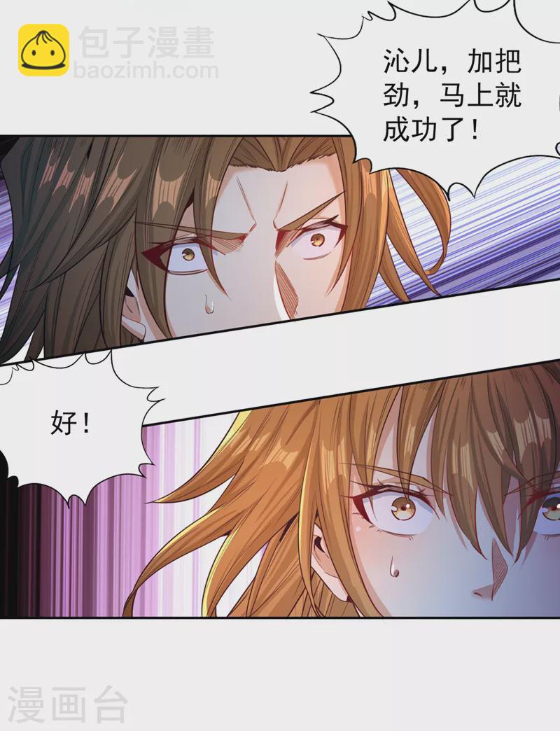 🍘我被困在同一天十万年 第112话 你们可以色诱猴子！ 第30页