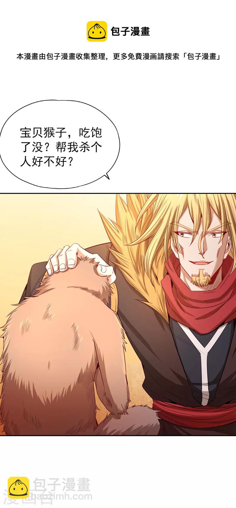🍘我被困在同一天十万年 第112话 你们可以色诱猴子！ 第32页