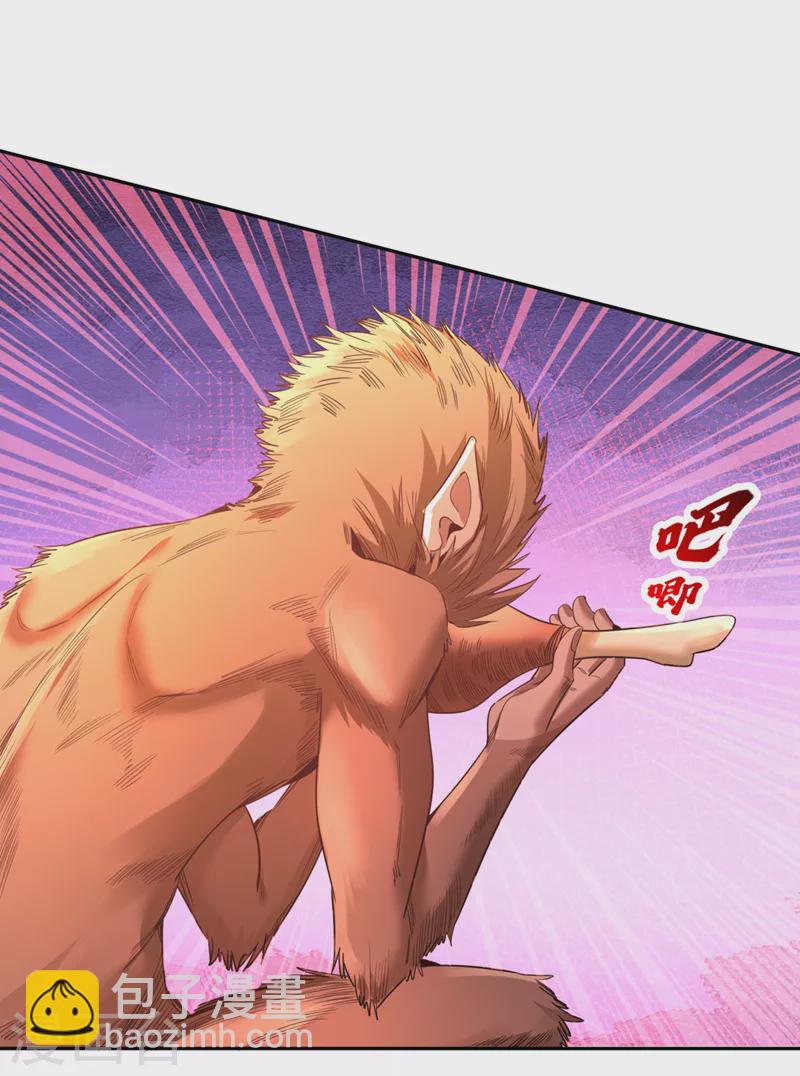🍘我被困在同一天十万年 第112话 你们可以色诱猴子！ 第6页