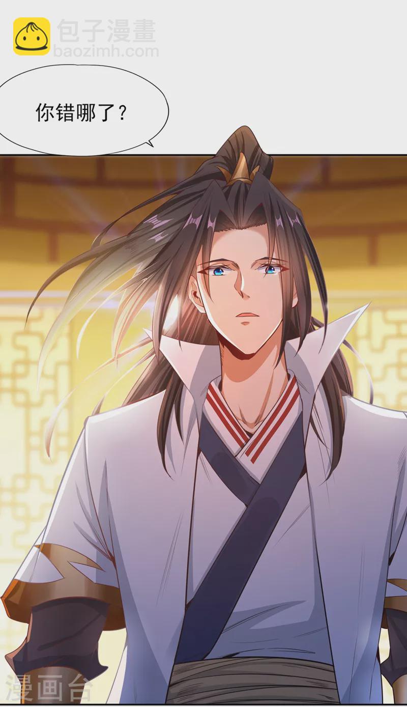 🍘我被困在同一天十万年 第114话 佛皇，我来了！ 第10页