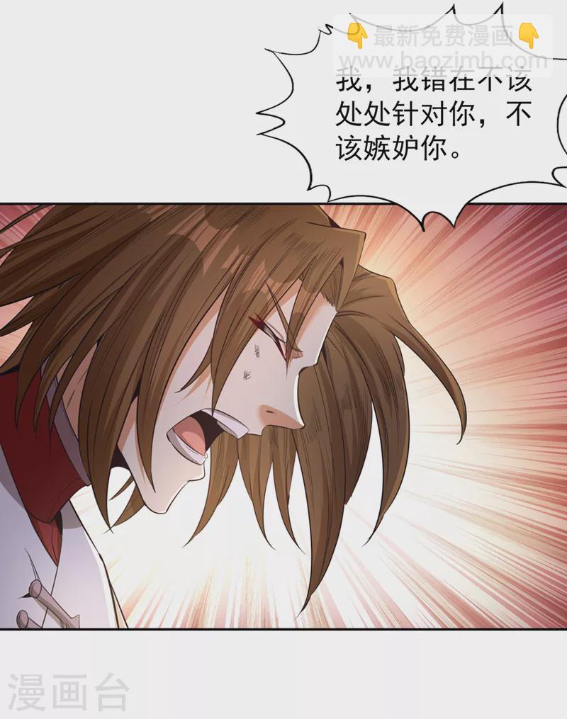 🍘我被困在同一天十万年 第114话 佛皇，我来了！ 第11页