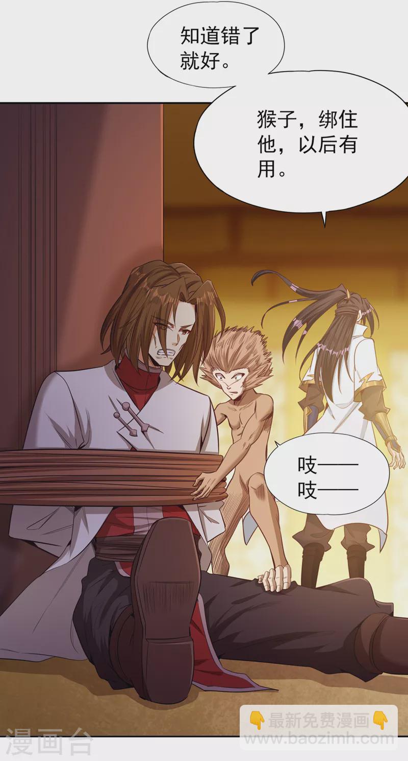 🍘我被困在同一天十万年 第114话 佛皇，我来了！ 第12页