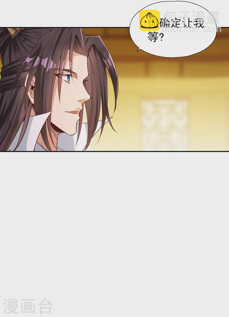🍘我被困在同一天十万年 第114话 佛皇，我来了！ 第14页