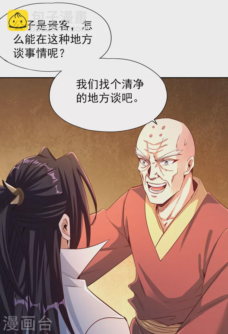 🍘我被困在同一天十万年 第114话 佛皇，我来了！ 第18页