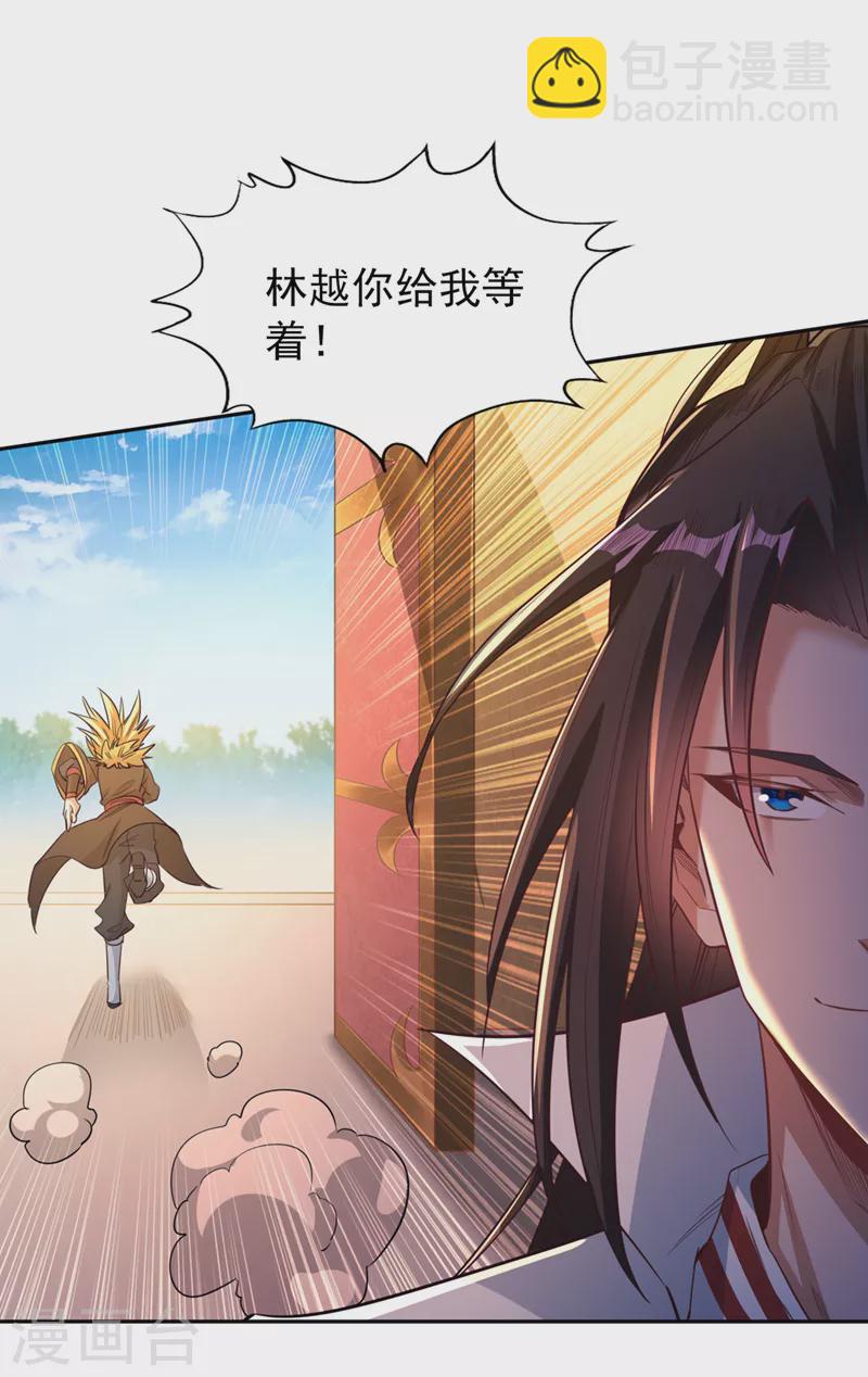 🍘我被困在同一天十万年 第114话 佛皇，我来了！ 第2页