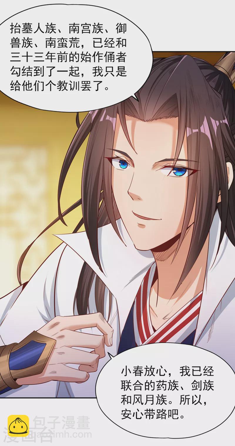 🍘我被困在同一天十万年 第114话 佛皇，我来了！ 第26页