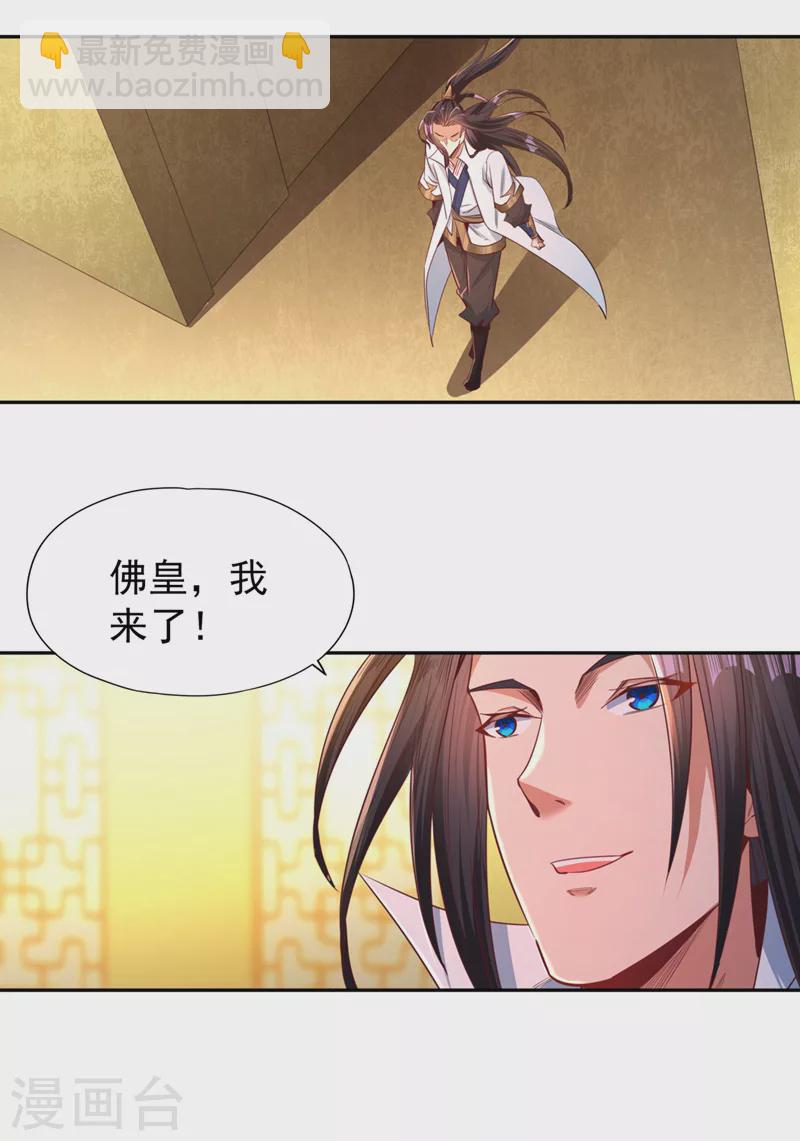 🍘我被困在同一天十万年 第114话 佛皇，我来了！ 第29页