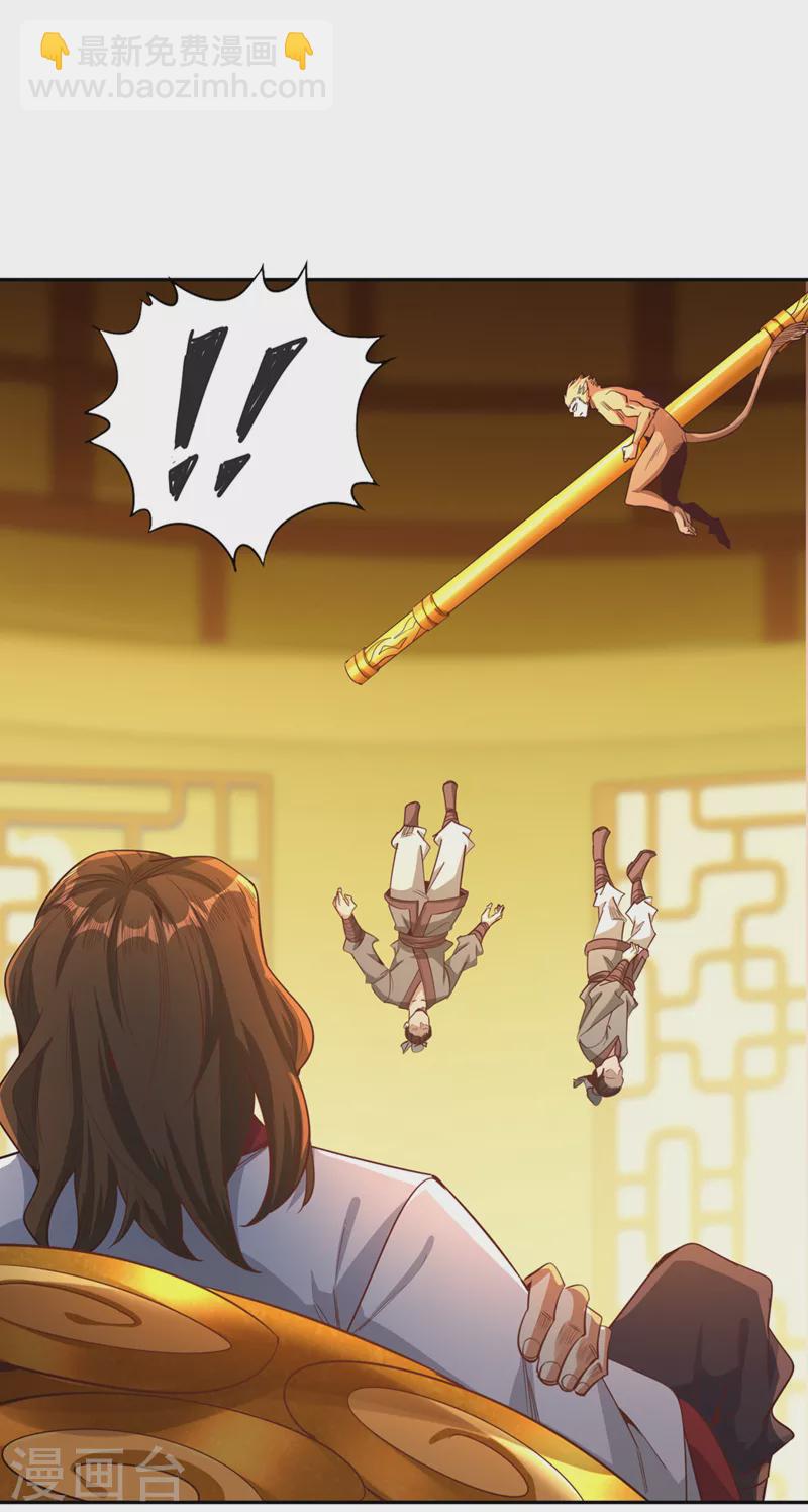 🍘我被困在同一天十万年 第114话 佛皇，我来了！ 第3页