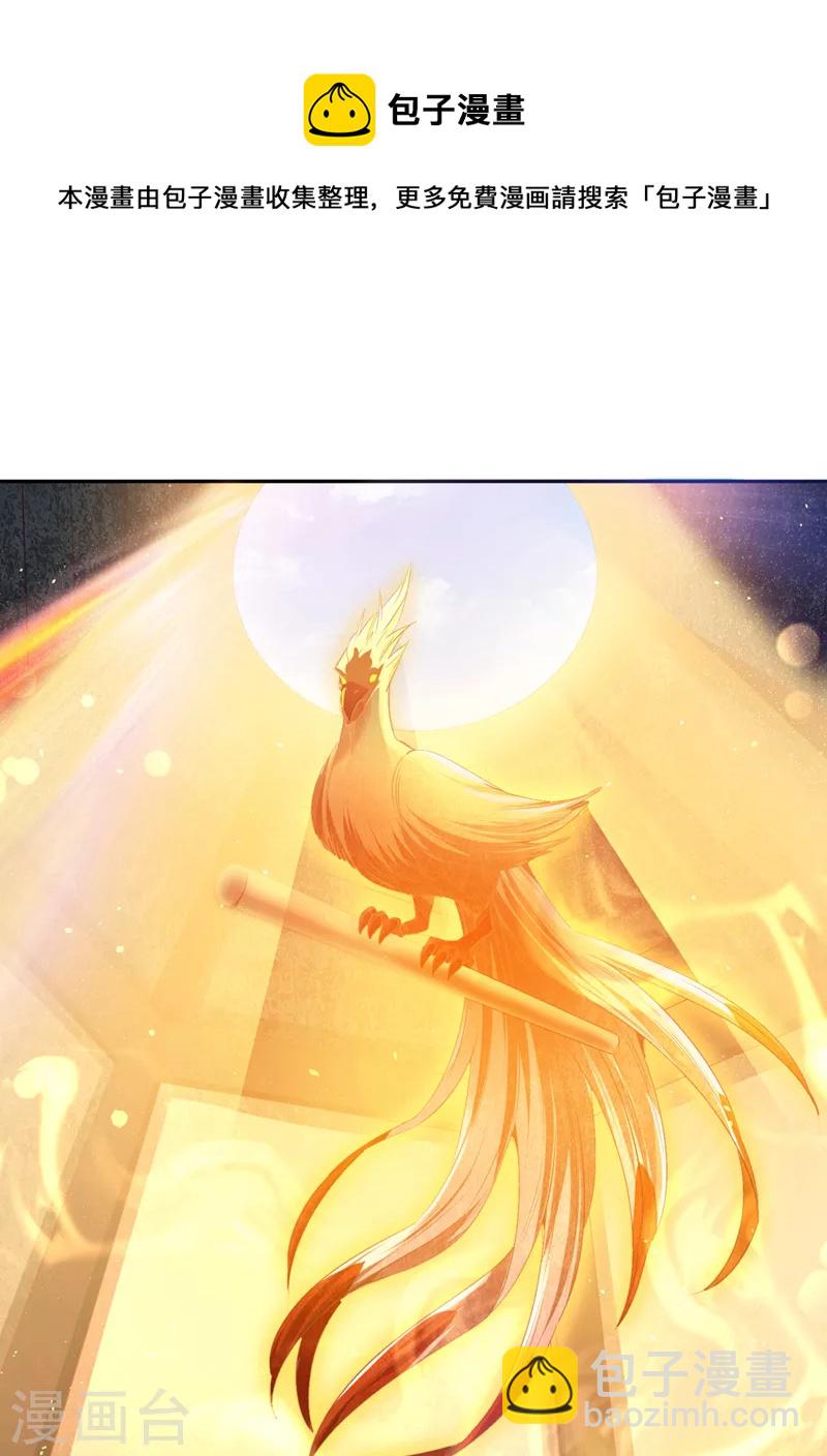 🍘我被困在同一天十万年 第114话 佛皇，我来了！ 第30页