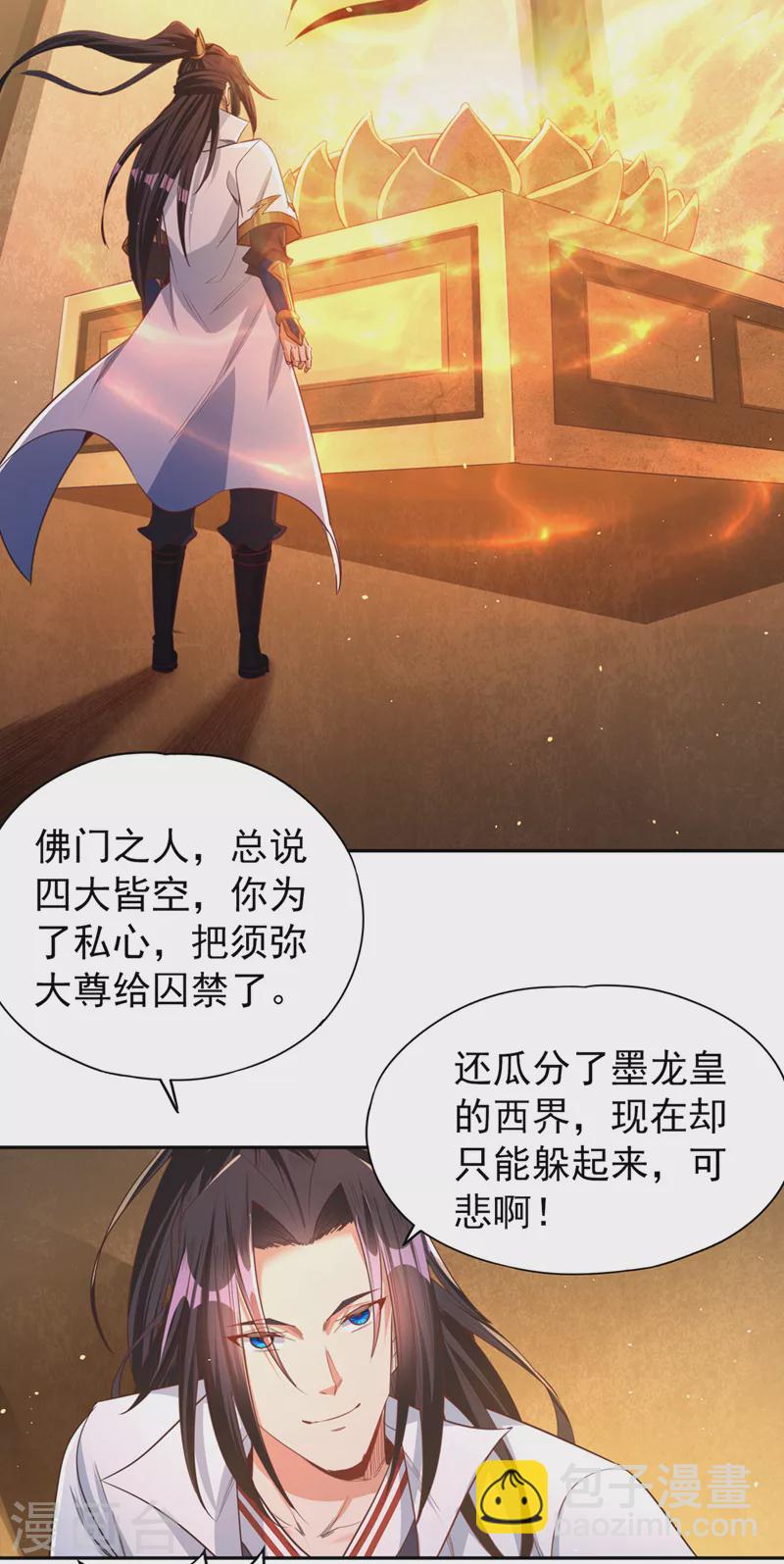 🍘我被困在同一天十万年 第114话 佛皇，我来了！ 第31页