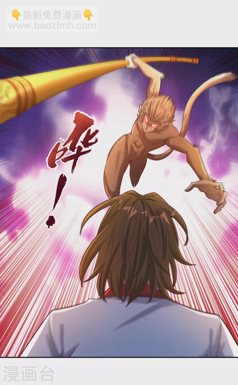 🍘我被困在同一天十万年 第114话 佛皇，我来了！ 第5页