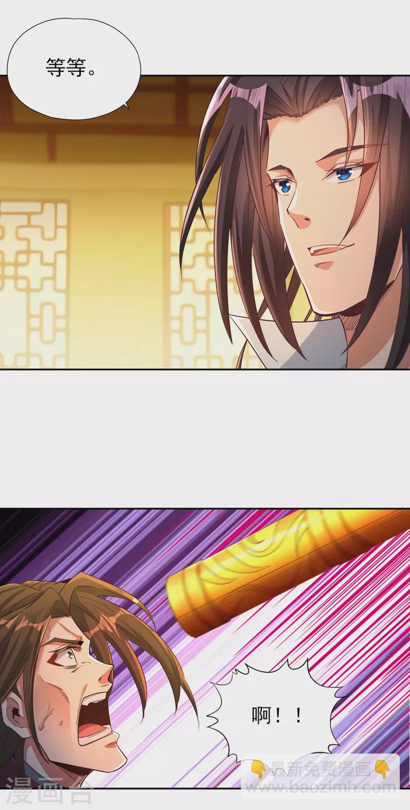 🍘我被困在同一天十万年 第114话 佛皇，我来了！ 第6页
