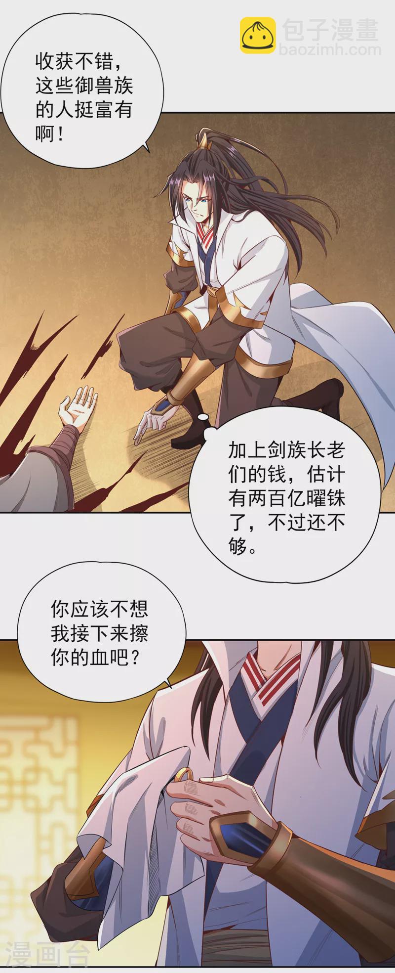 🍘我被困在同一天十万年 第114话 佛皇，我来了！ 第8页