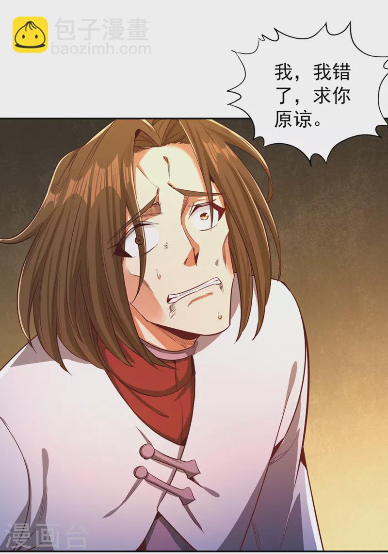 🍘我被困在同一天十万年 第114话 佛皇，我来了！ 第9页